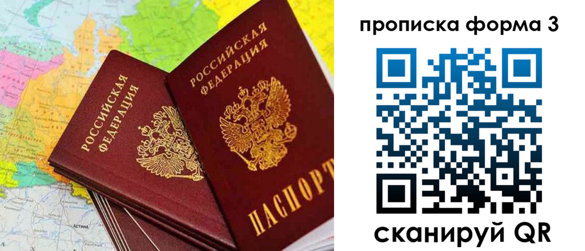 купить прописку в Ставропольском крае