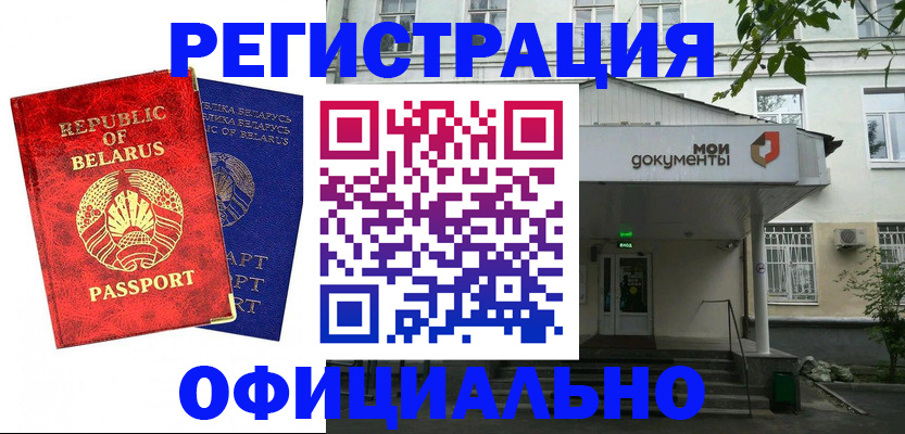 прописка для работы в Ставропольском крае