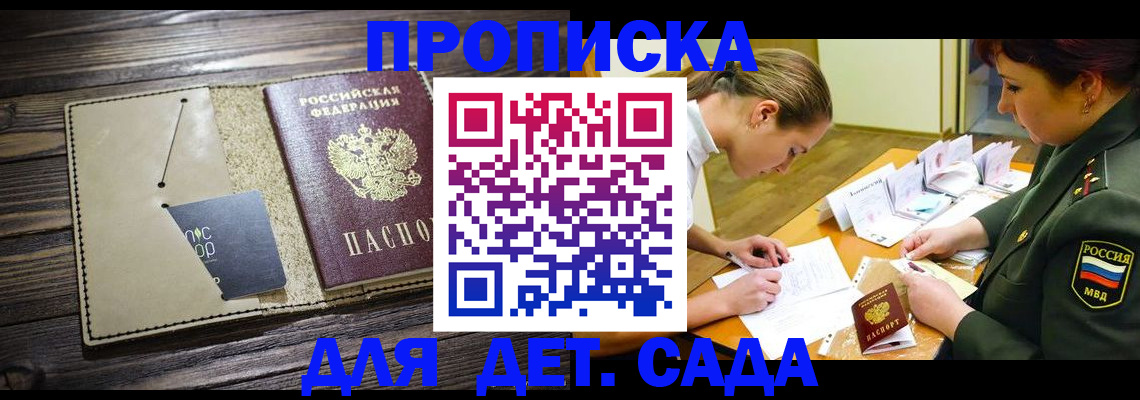 временная регистрация для всех в Ставропольском крае