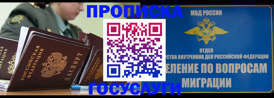 временная регистрация надежно в Ставропольском крае